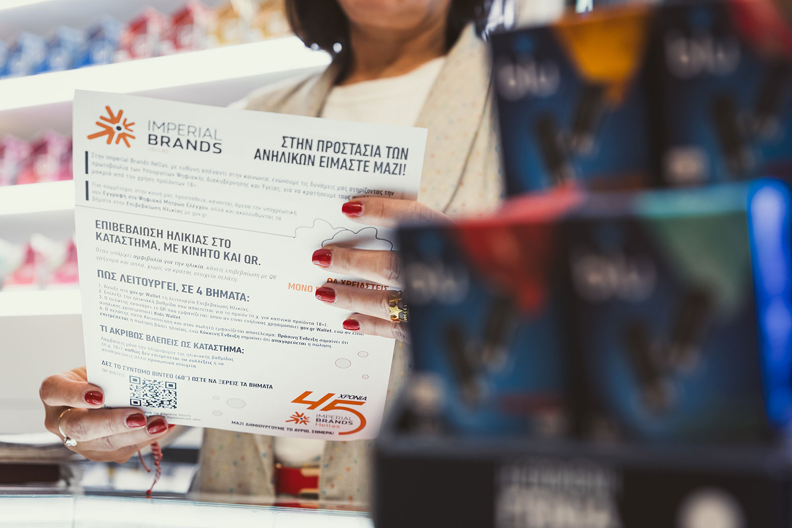 Imperial Brands Hellas