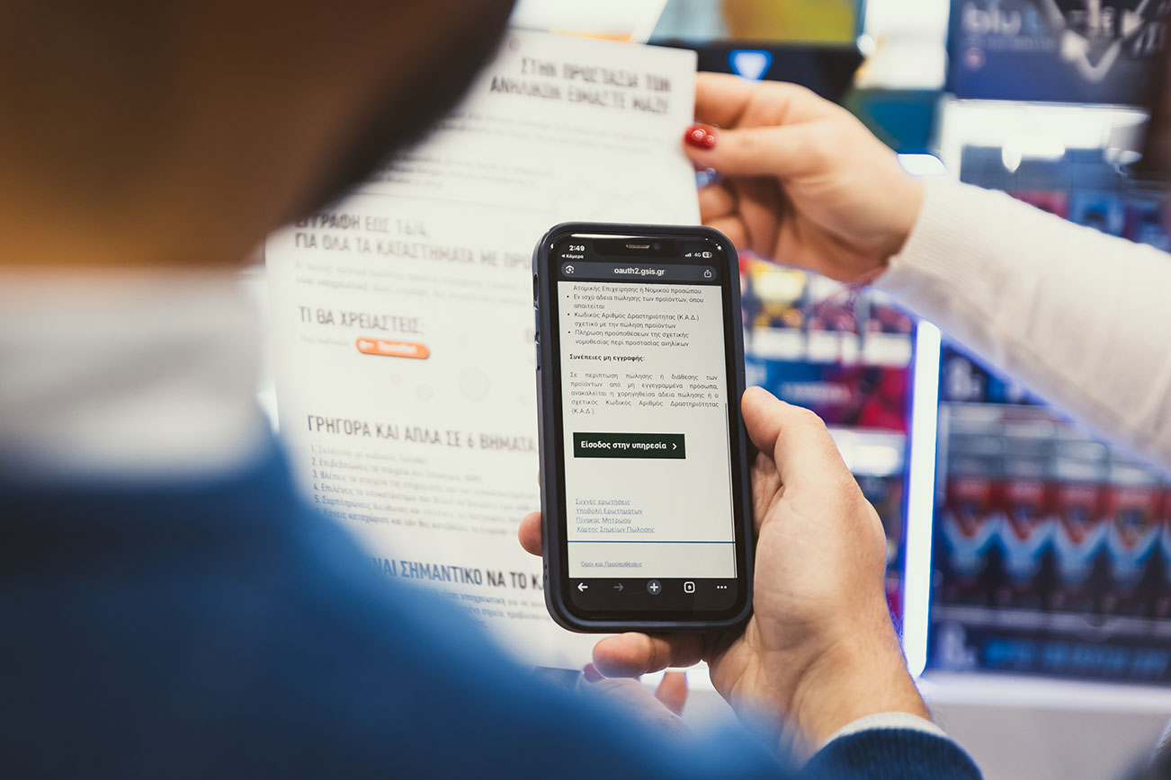 Imperial Brands Hellas