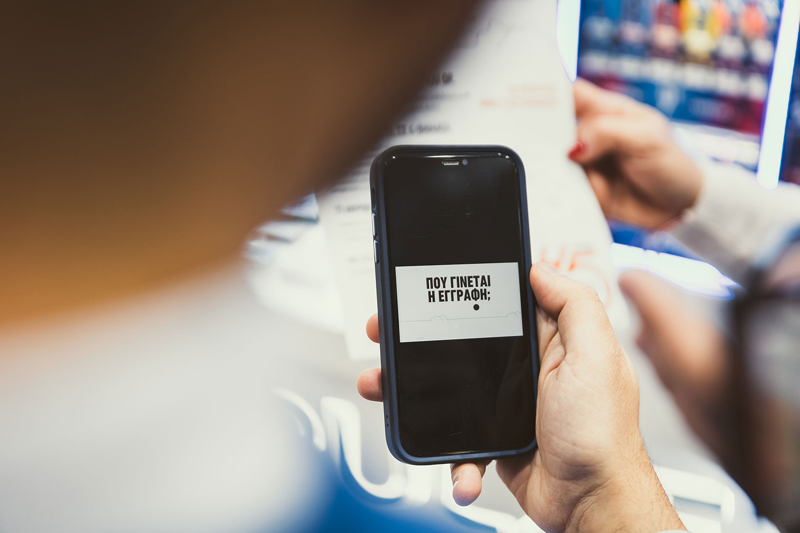 Imperial Brands Hellas