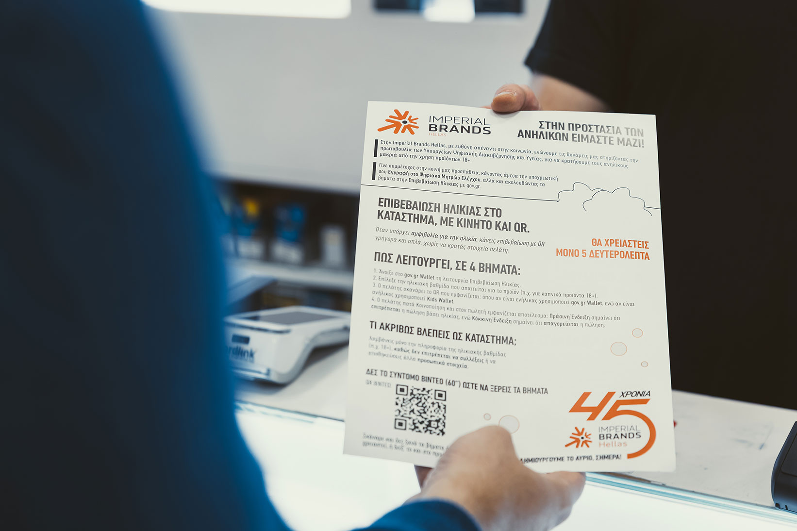 Imperial Brands Hellas